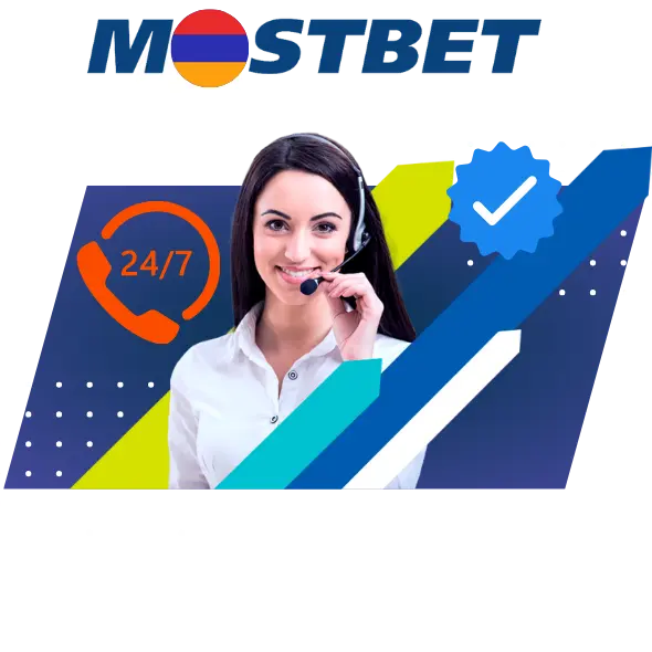 Mostbet-ի աջակցություն